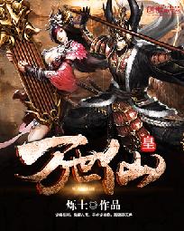 The Immortal Emperor of All Ages