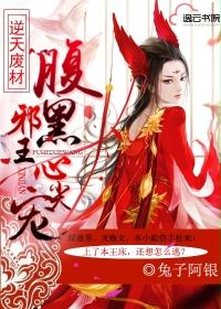 Waste material against the sky: the top pet of the black evil king