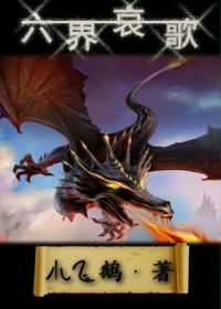 Lamentation of the Six Realms