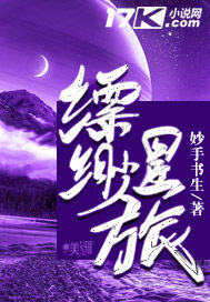 Ethereal Star Brigade