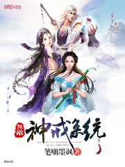 Invincible Ring System