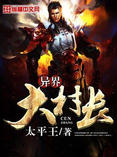 The head of the Otherworldly Okura