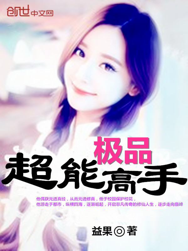 The best super master