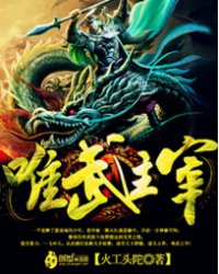 Only the martial arts dominate