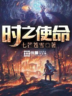 The mission of the time