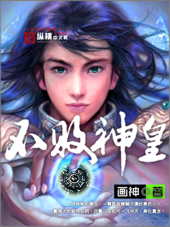 Undefeated God-Emperor