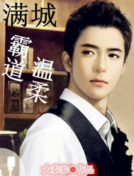 The city is domineering and gentle