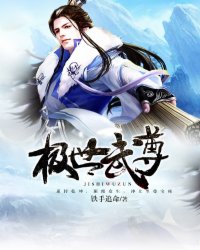 Extreme Martial Honor