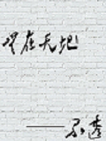 Nothing is in heaven and earth