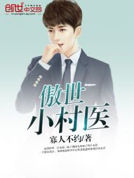 Proud village doctor