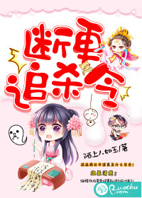 Break the chase and kill order