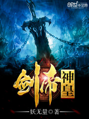 Sword Emperor God Emperor