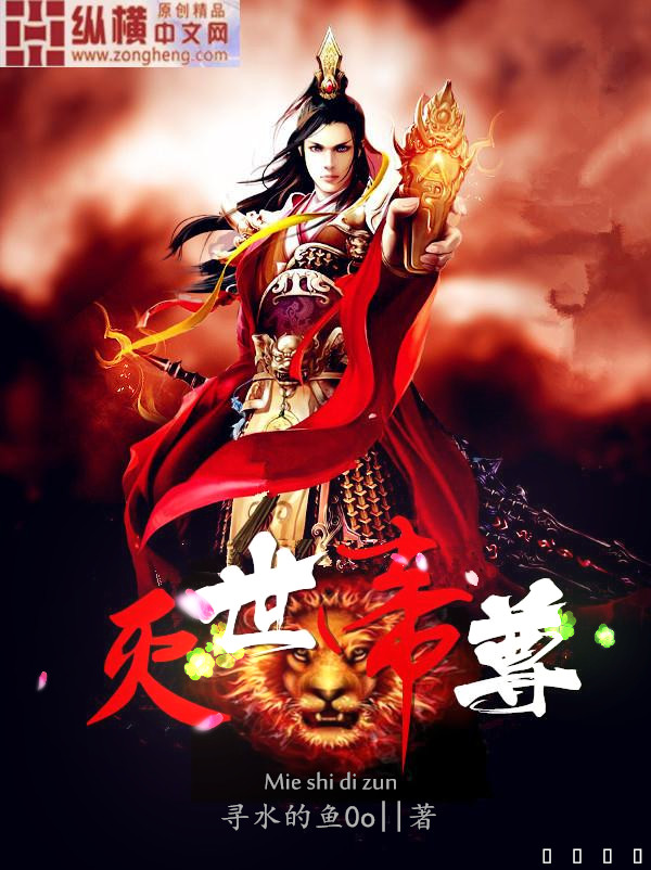 Destroying the Emperor