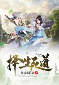 Choose the way of life and death