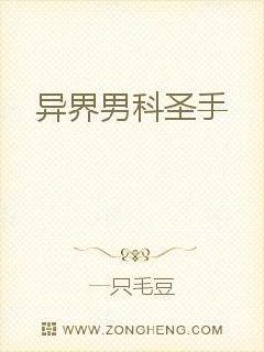 The Holy Hand of the Otherworldly Male Family