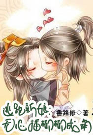 Runaway bride: unintentionally planted willows and willows