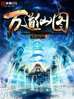 Ten Thousand Dao Immortal Diagrams