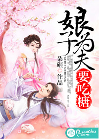 Lady, you want to eat sugar for your husband