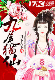 Nine-tailed cat fairy