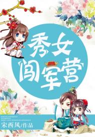 Show girls break into the barracks