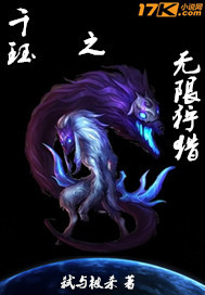 Infinite hunting of Qianjue