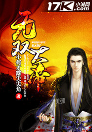 The Peerless Emperor