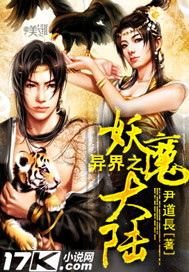 The Demon Continent of the Otherworld