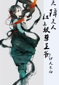 A beauty descends from the sky, and the demon prince is on the bar