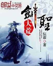 The Great Wilderness Sword Master