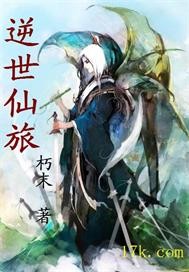 Reverse World Immortal Travel