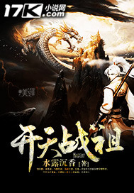 Open Heaven War Ancestor