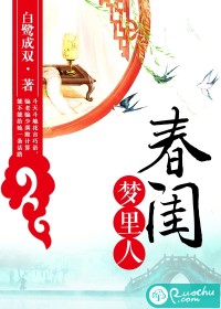 The man in the dream of the spring boudoir