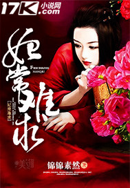 Concubines are often hard to find