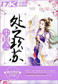 The Nine Sues of the Dusty Place