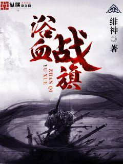 Bloody Battle Banner