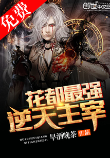 The flower capital is the strongest against the heavens