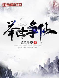 The world competes for immortals