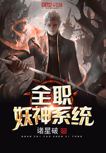 Full-time demon god system