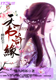 Drunk Red Dust Heavenly Book Romance