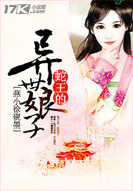 The Snake King's otherworldly lady