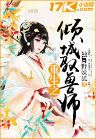 Reborn Allure Beastmaster