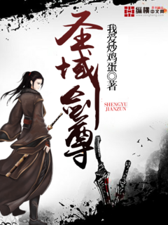 Sanctuary Sword Venerable