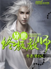 The ultimate teacher of another world