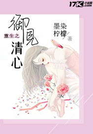 The reborn Mimi is pure-hearted