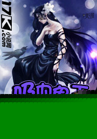 The fugitive concubine of the vampire king