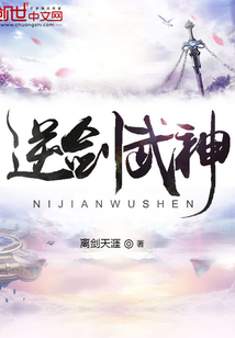 Reverse Sword Valkyrie