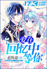 Love awaits you in the memories