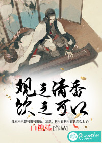 It is fragrant and delicious