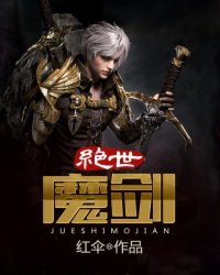 Peerless Sword Demon