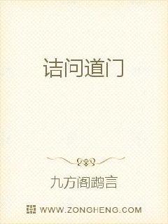 Interrogated the questioning door